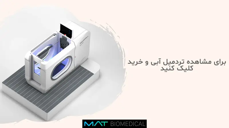 خرید تردمیل